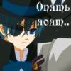 Яойный Тапок