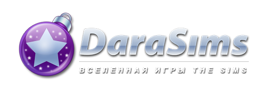 DaraSims - Вселенная игры The Sims